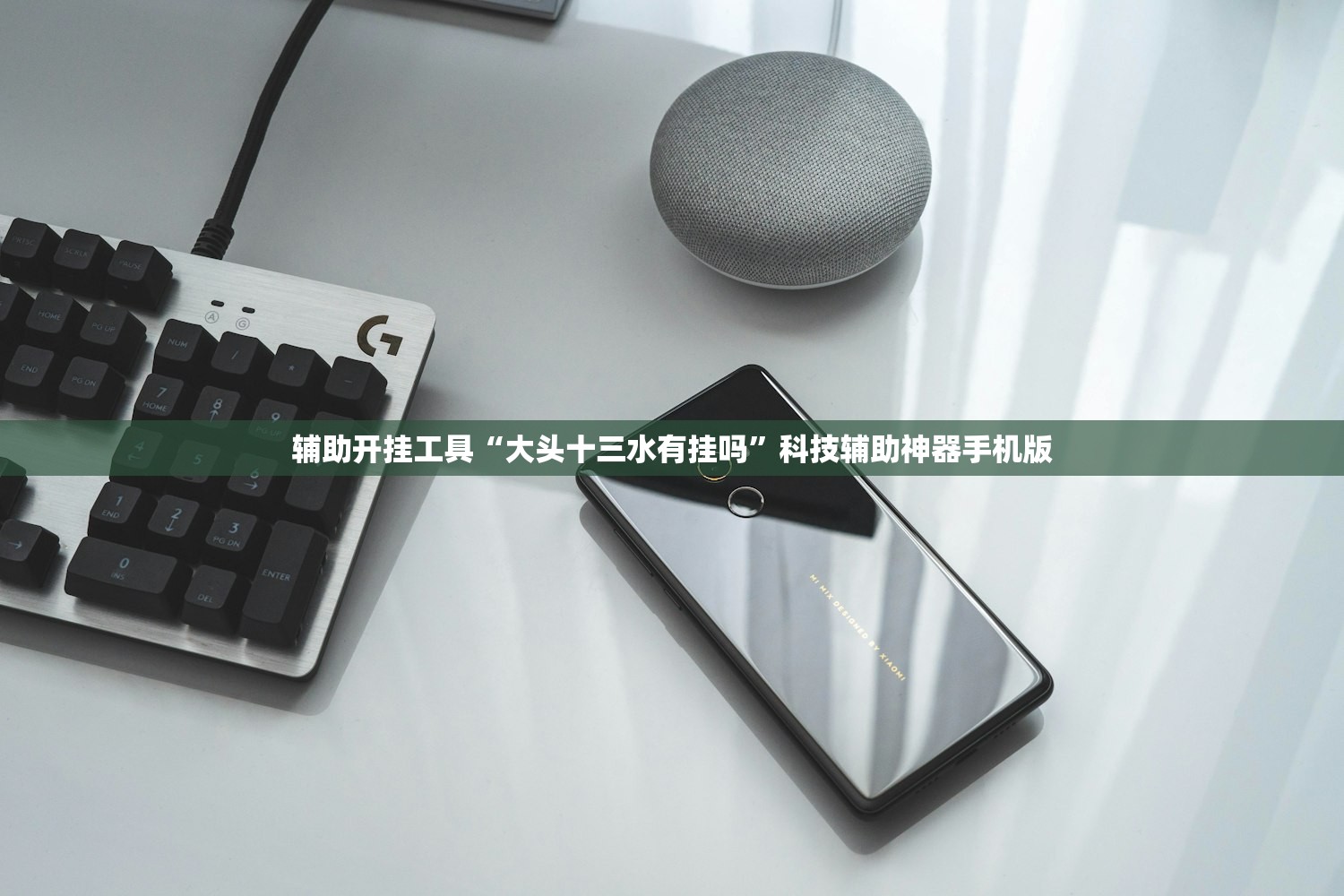 教程辅助!“欢乐联盟可以开挂吗”开挂(透视)辅助神器