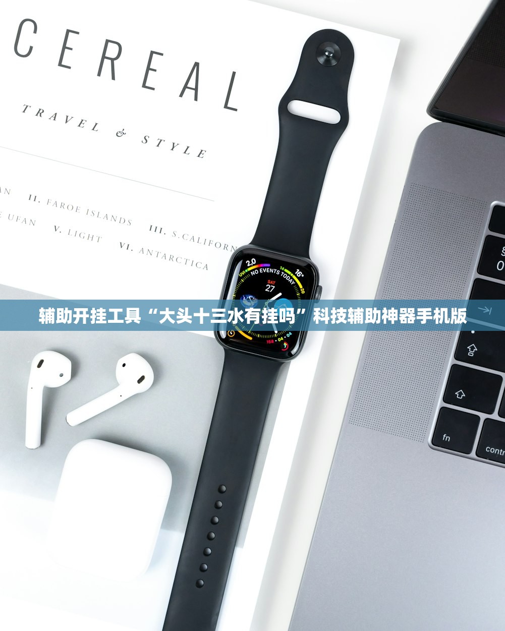 辅助开挂工具“大头十三水有挂吗”科技辅助神器手机版