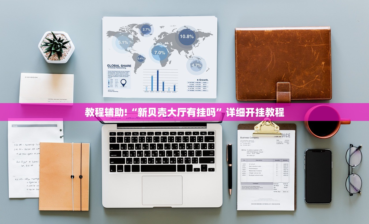 实测神器辅助“微乐小程序游戏破解器”详细分享装挂步骤