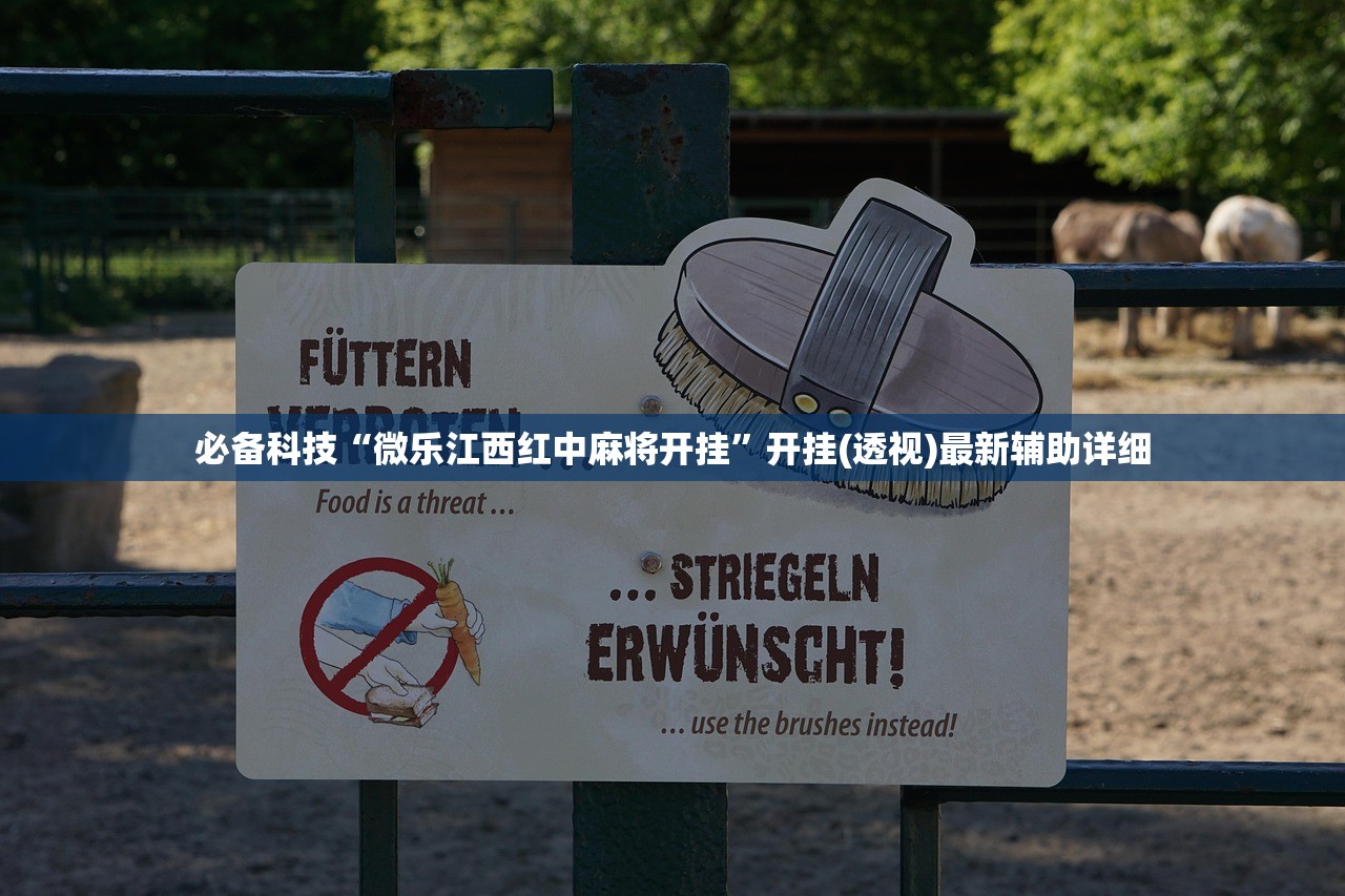 必备科技“微乐斗地主有挂吗”开挂(透视)最新辅助详细