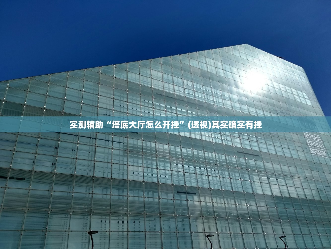 必备科技“手机金花软挂神器”(透视挂)辅助下载教程