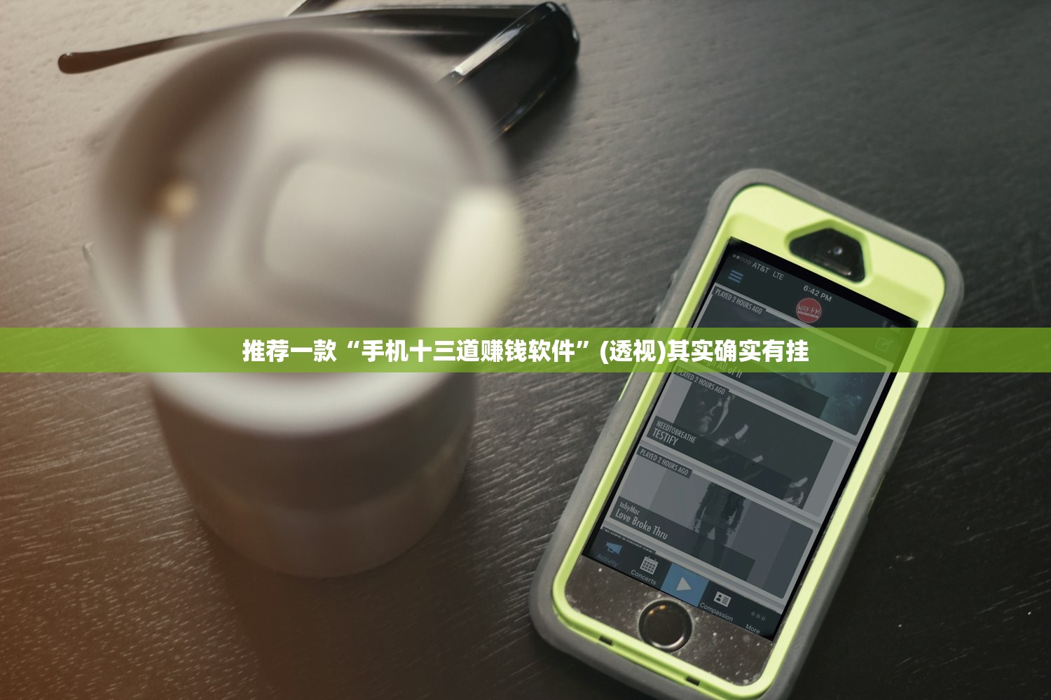 推荐一款“手机十三道赚钱软件”(透视)其实确实有挂