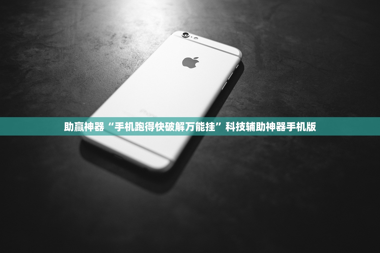 万能开挂辅助“相约麻将十三水开挂辅助器通用版(透视)”开挂辅助脚本+详细开挂安装教程