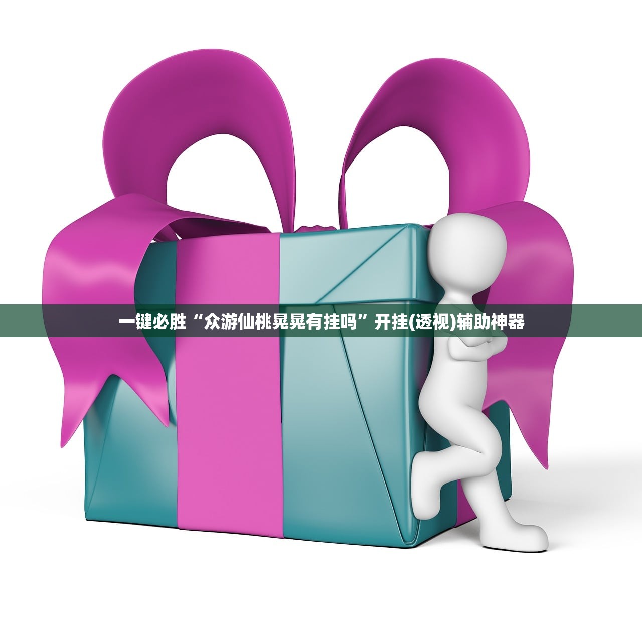 教程更新!：微乐家乡麻将开挂教程方法”(透视)其实确实有挂