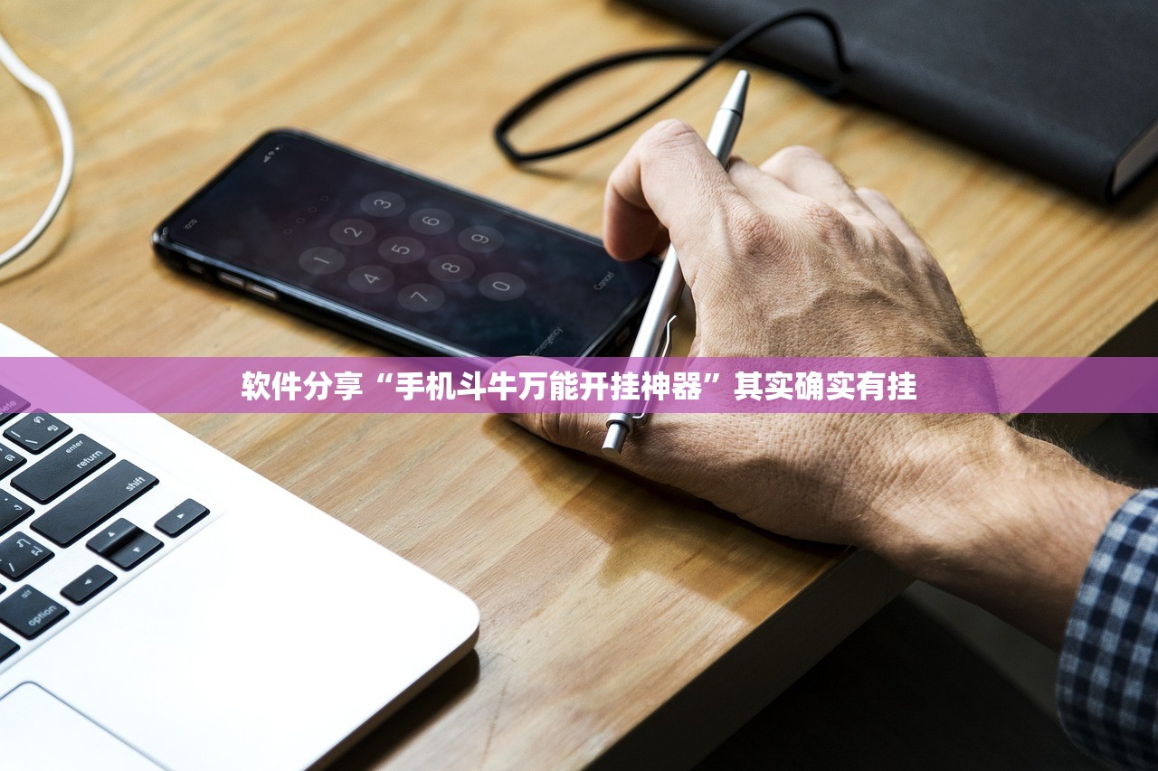 教程辅助!手机麻将小程序怎么控制输赢”原来可以开挂
