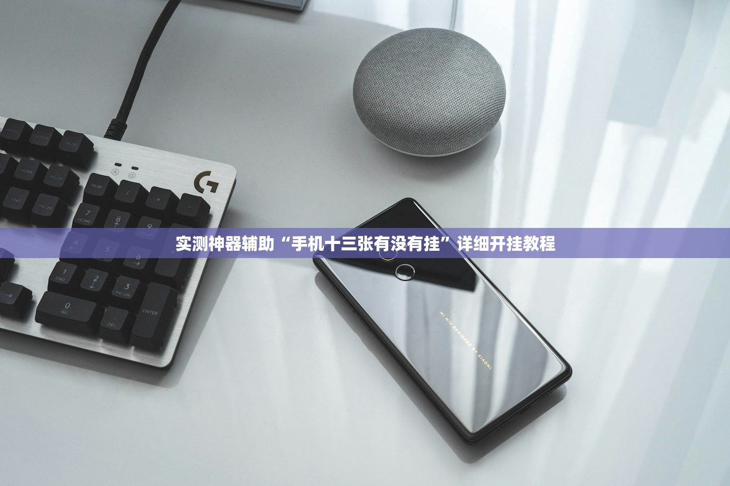分享实测辅助“腾讯麻将开挂神器(透视)”开挂辅助脚本+详细开挂安装教程