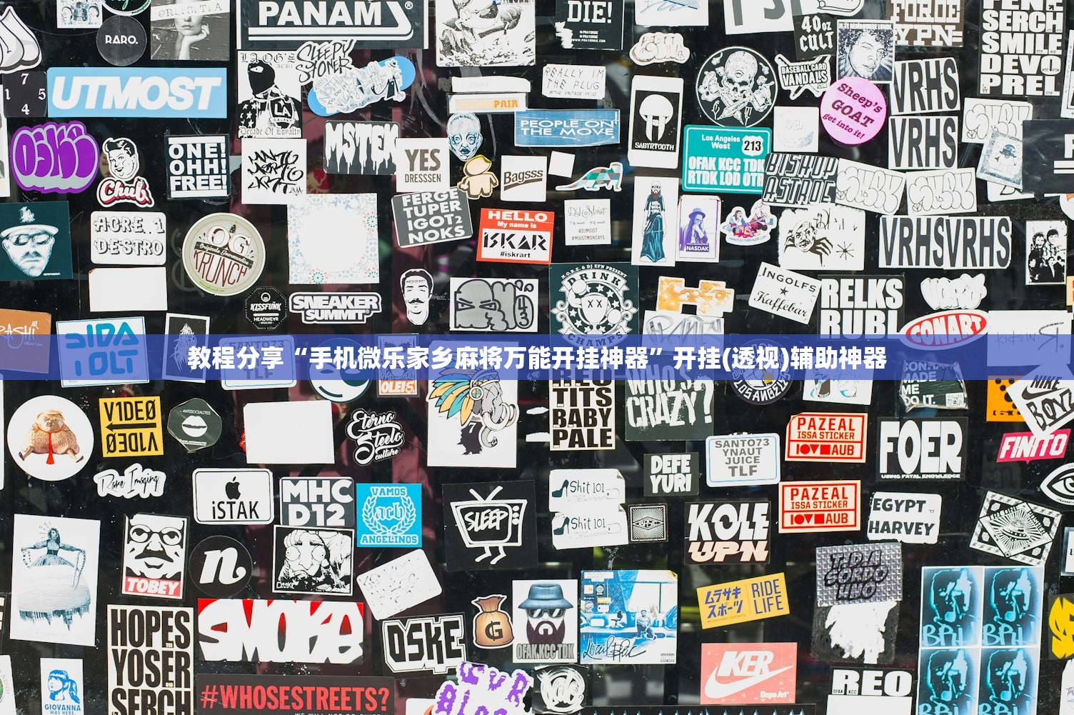 教程更新!：哈灵麻将有没有挂”开挂辅助脚本+详细开挂安装教程