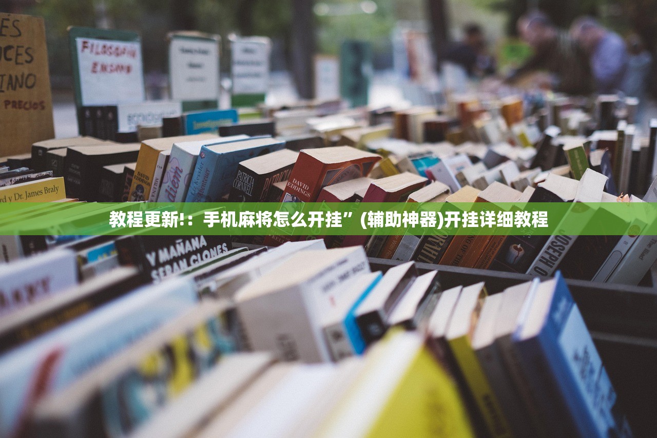 玩家必读“微乐免费房间开挂神器”其实确实有挂