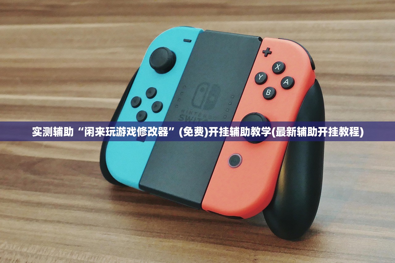 教程辅助!“微乐甘肃麻将怎么开挂”开挂(透视)最新辅助详细