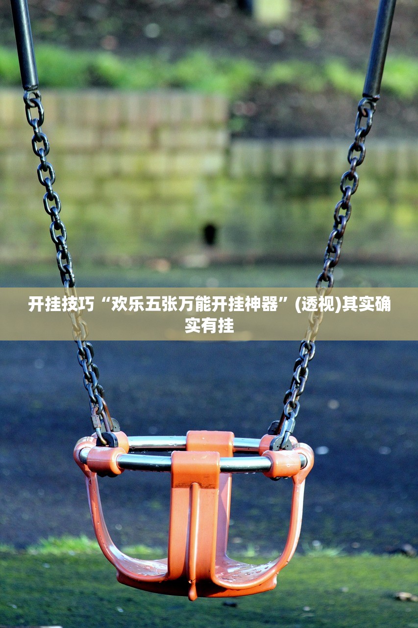 教程更新!：微信麻将外卦神器下载软件”开挂详细教程