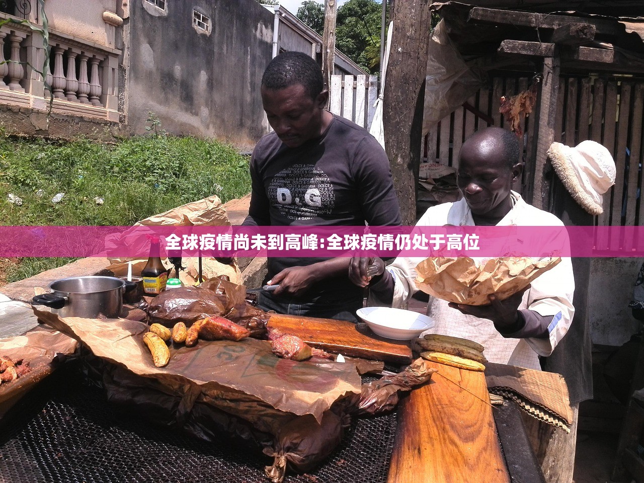 全球疫情尚未到高峰:全球疫情仍处于高位