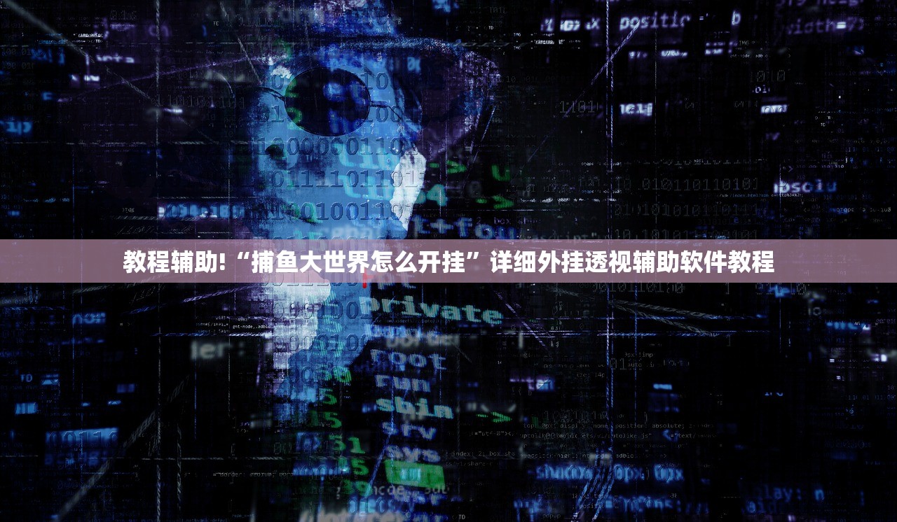 教程分享“微信打大a到底有没有挂”开挂(透视)辅助神器