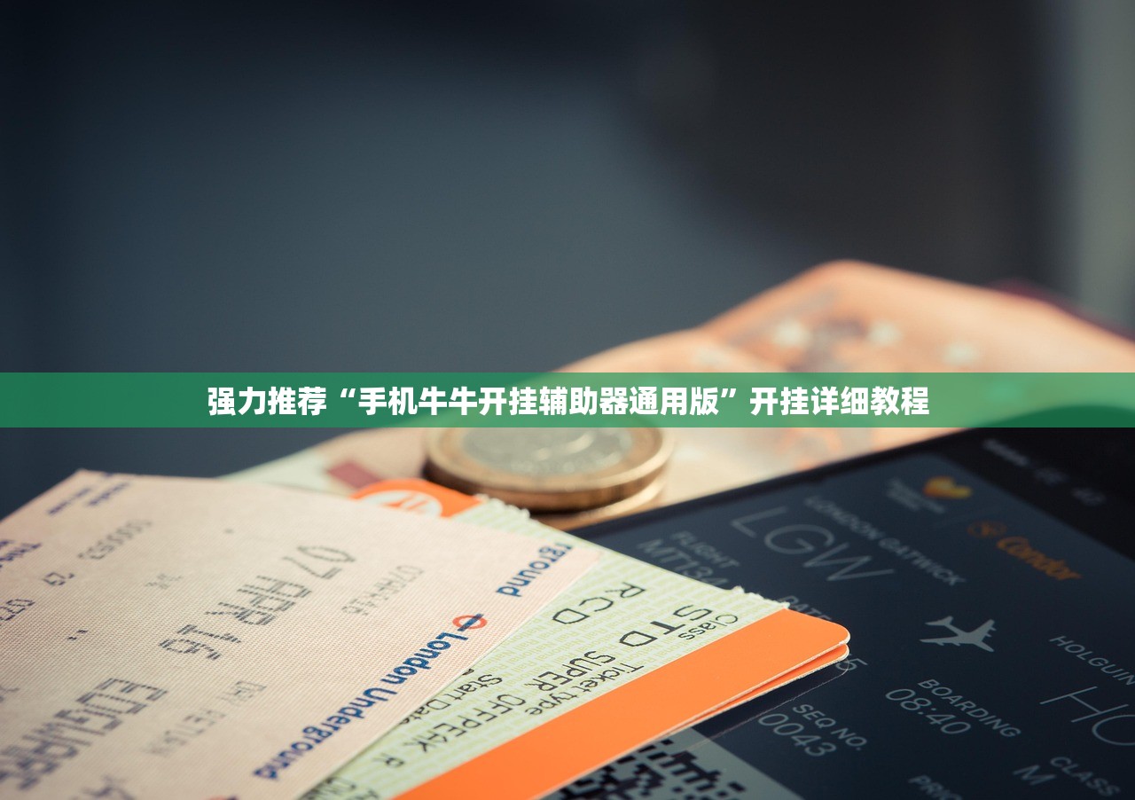一键必胜“飞鹰互娱有没有挂”开挂(透视)最新辅助详细