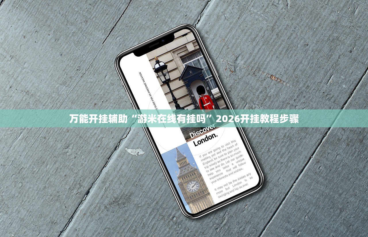 玩家必读“一起温州麻将到底有没有挂”详细分享装挂步骤