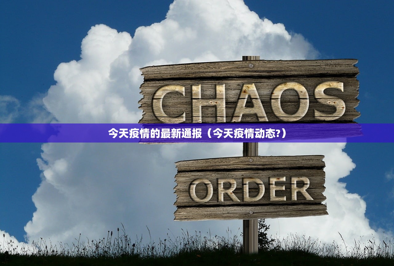 【北京新增2例确诊:一人为6岁男童/北京昨新增儿童病例】