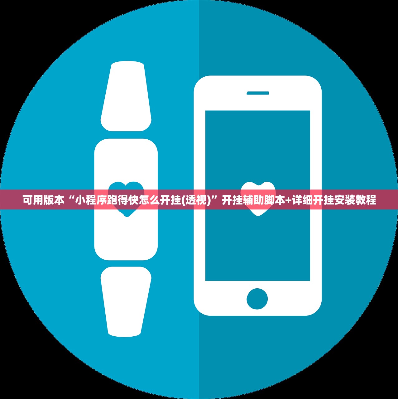 可用版本“手机打牌开挂怎么弄”其实确实有挂