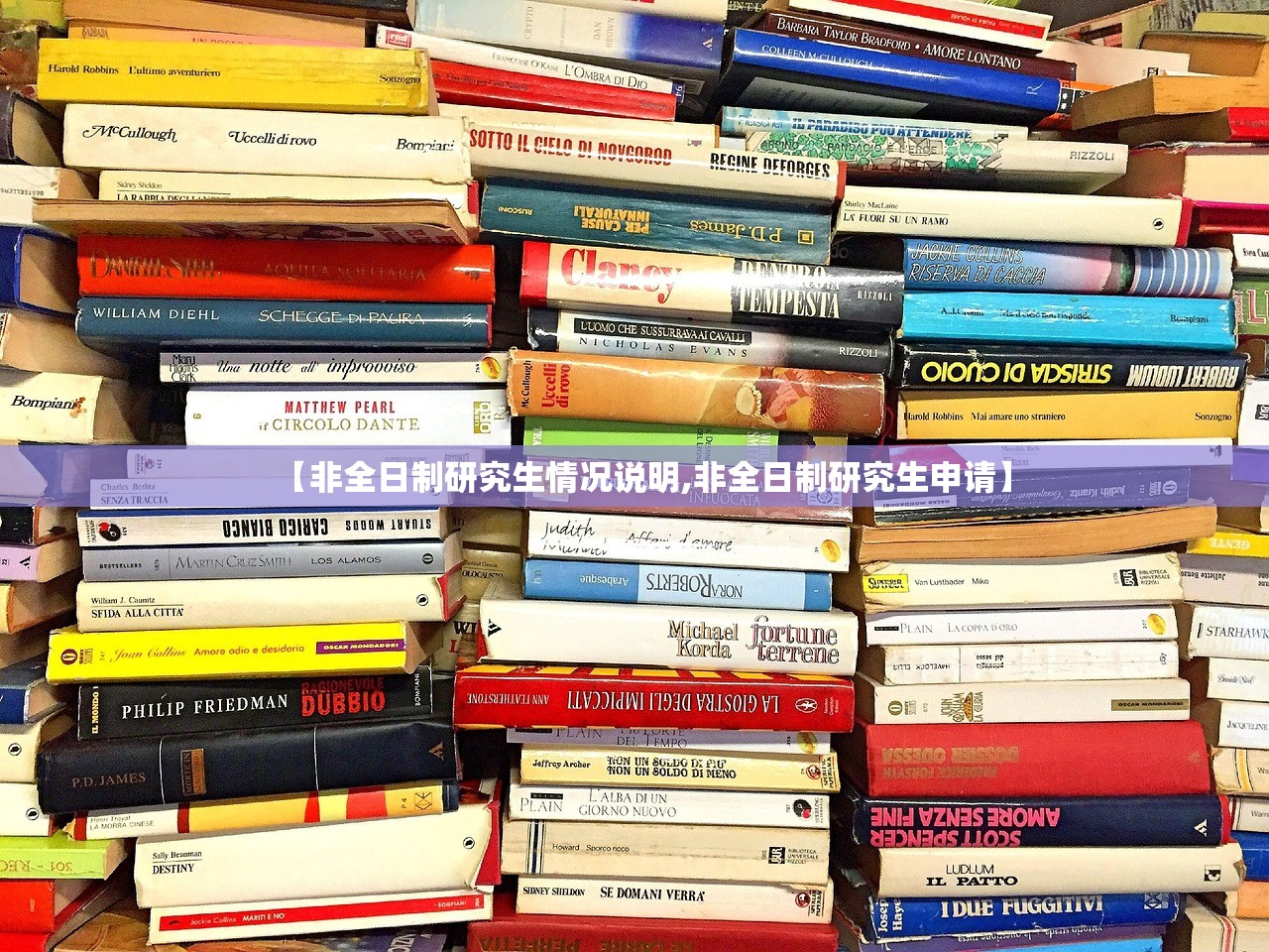 【非全日制研究生情况说明,非全日制研究生申请】