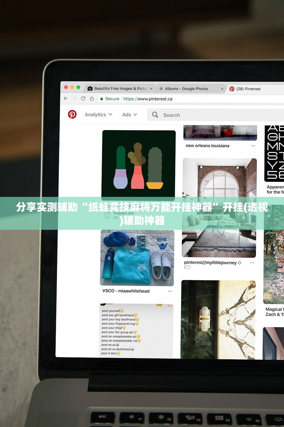 分享实测辅助“纸蛙竞技麻将万能开挂神器”开挂(透视)辅助神器
