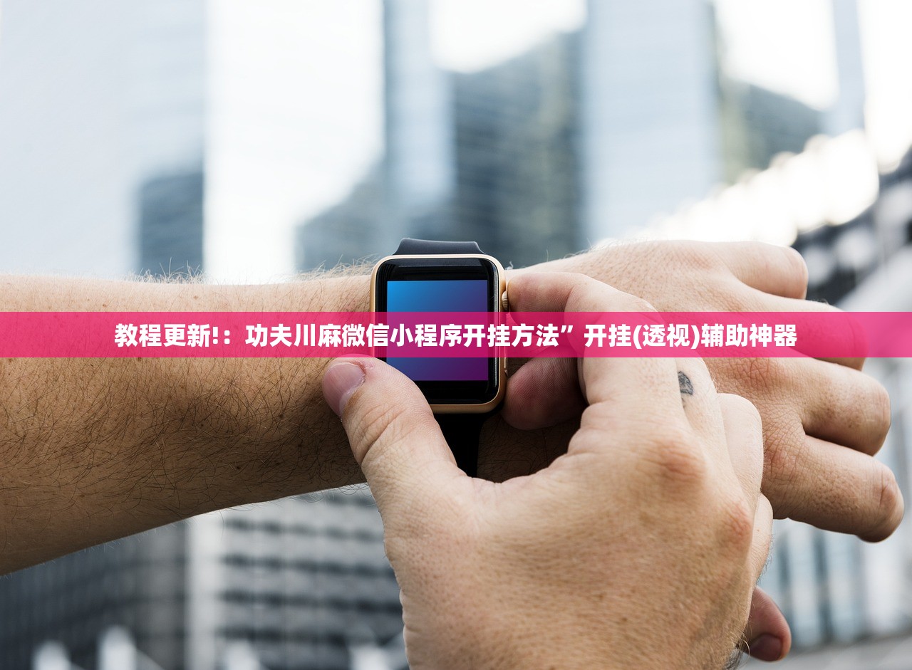 实测分享“哈灵手机麻将外卦辅助软件下载”(免费)开挂辅助教学(最新辅助开挂教程)