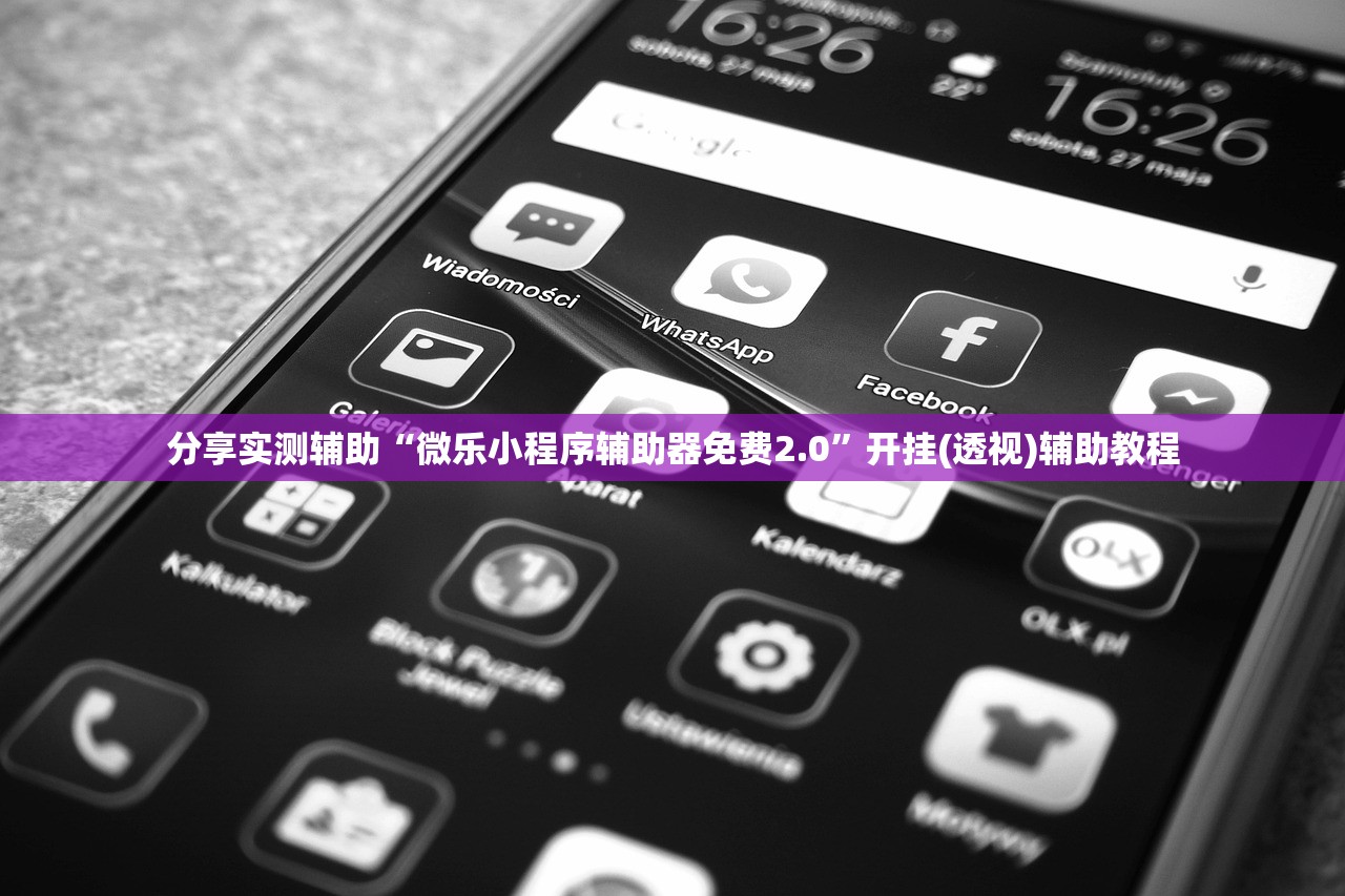 分享实测辅助“掌心麻将圈一直输什么原因”开挂(透视)辅助神器