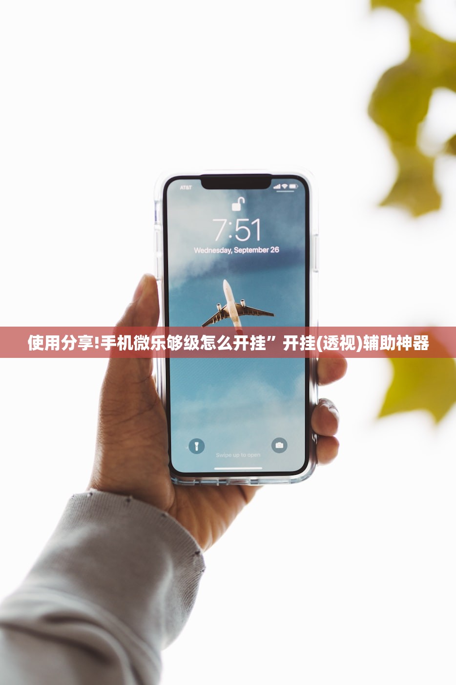 开挂辅助工具“手机十三水软件开挂免费版”详细外挂透视辅助软件教程