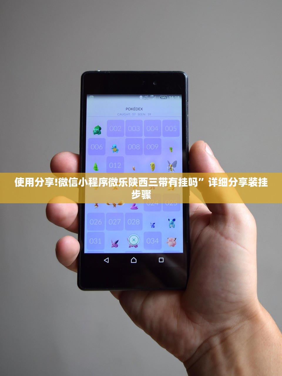 使用分享!微信小程序微乐陕西三带有挂吗	”详细分享装挂步骤