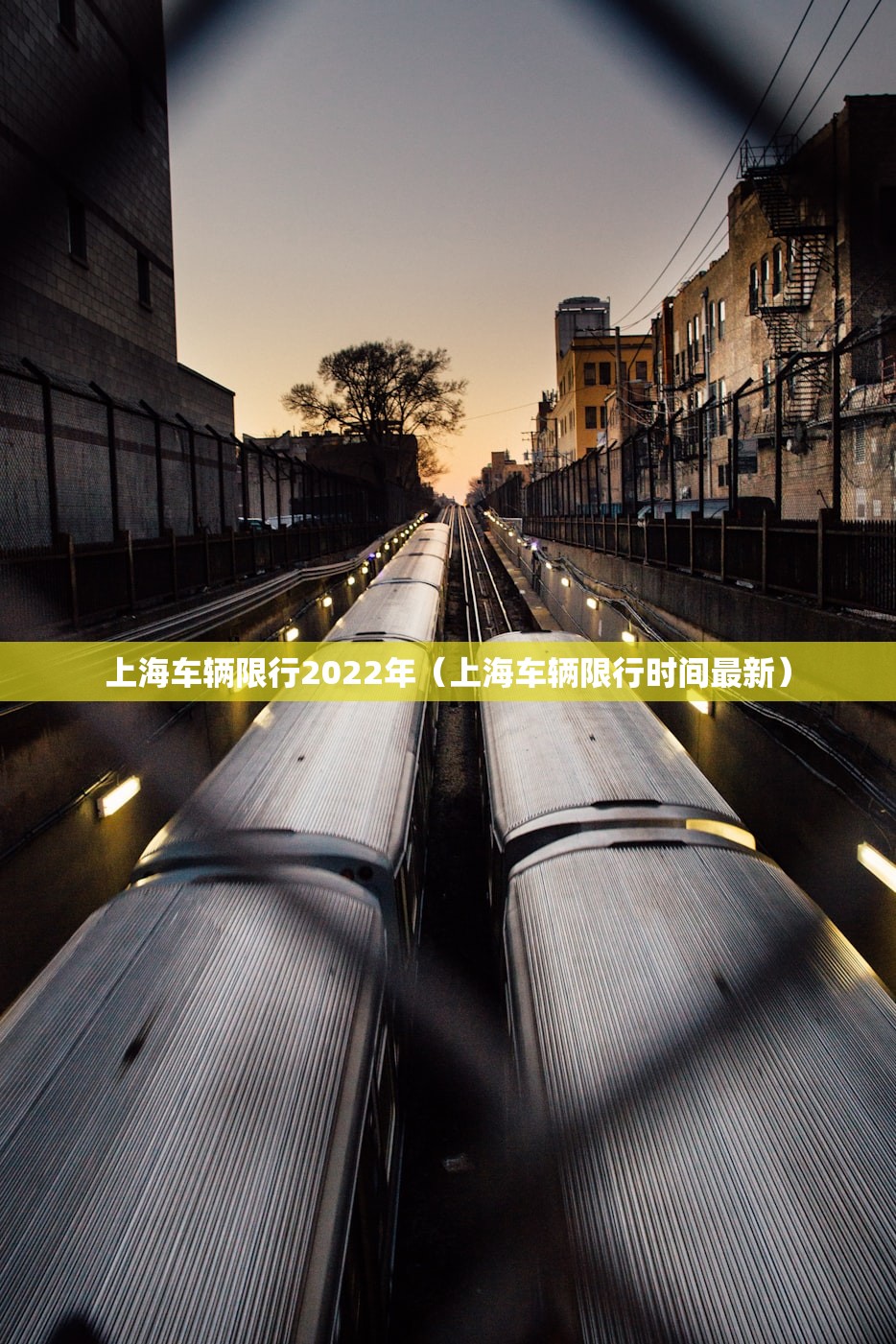 上海车辆限行2022年（上海车辆限行时间最新）