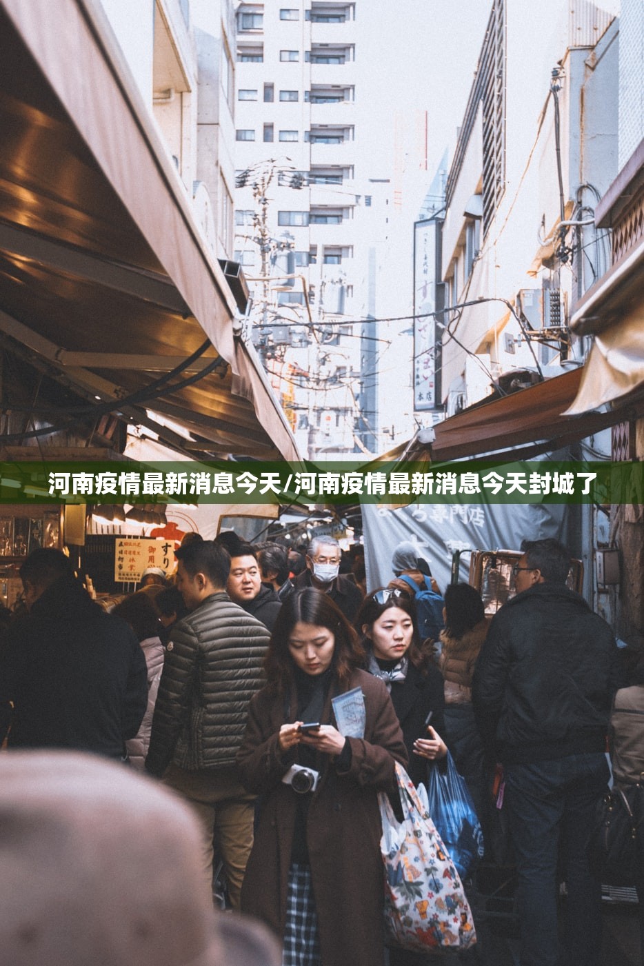 河南疫情最新消息今天/河南疫情最新消息今天封城了