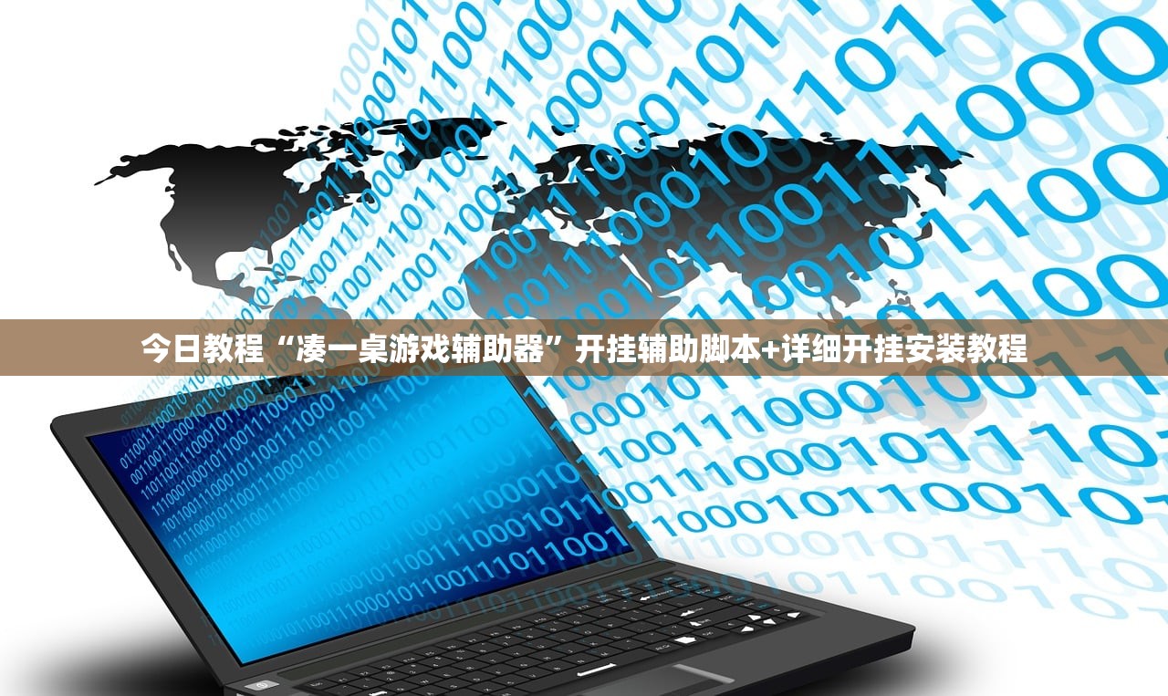教程分享“渝都麻将黑三开挂多少钱”原来可以开挂