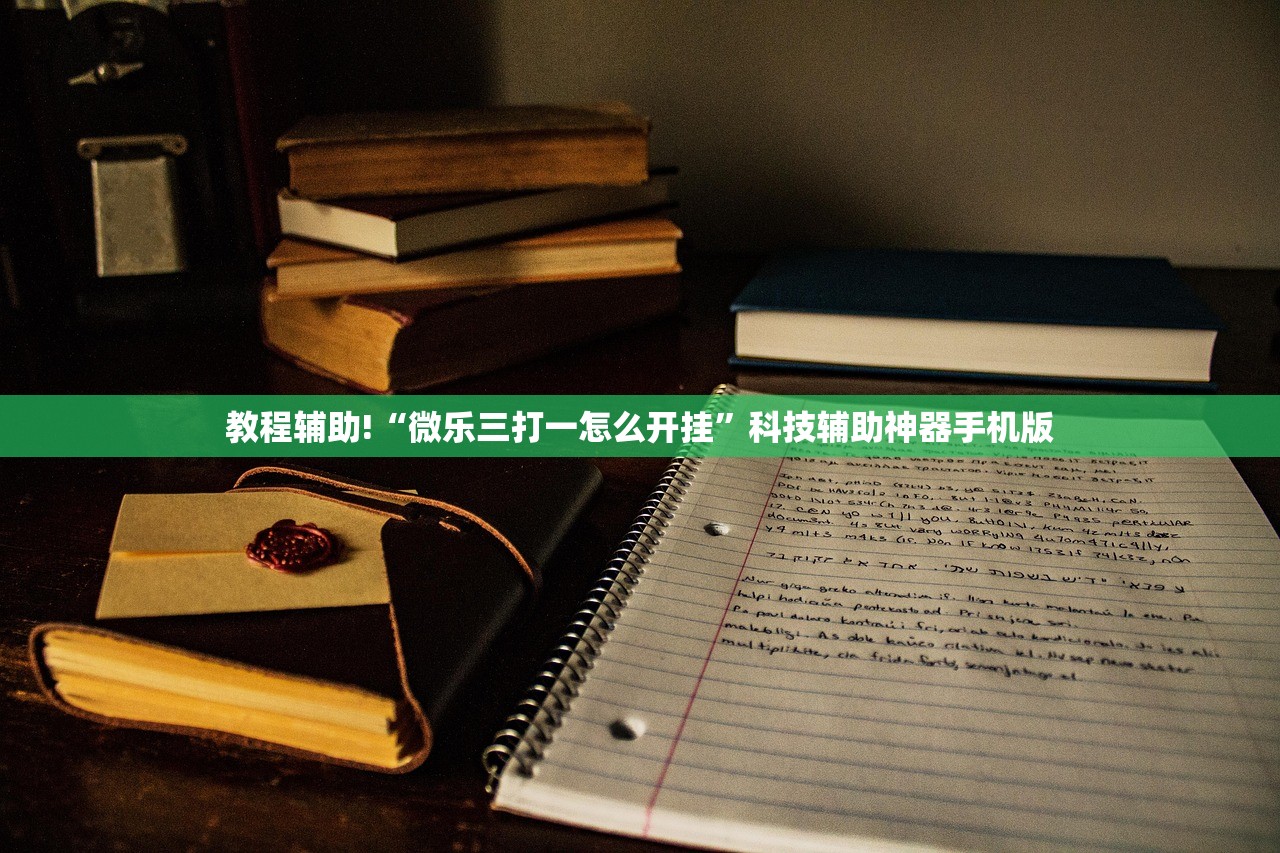 实测分享“天天斗地主真人版有挂吗”详细开挂教程