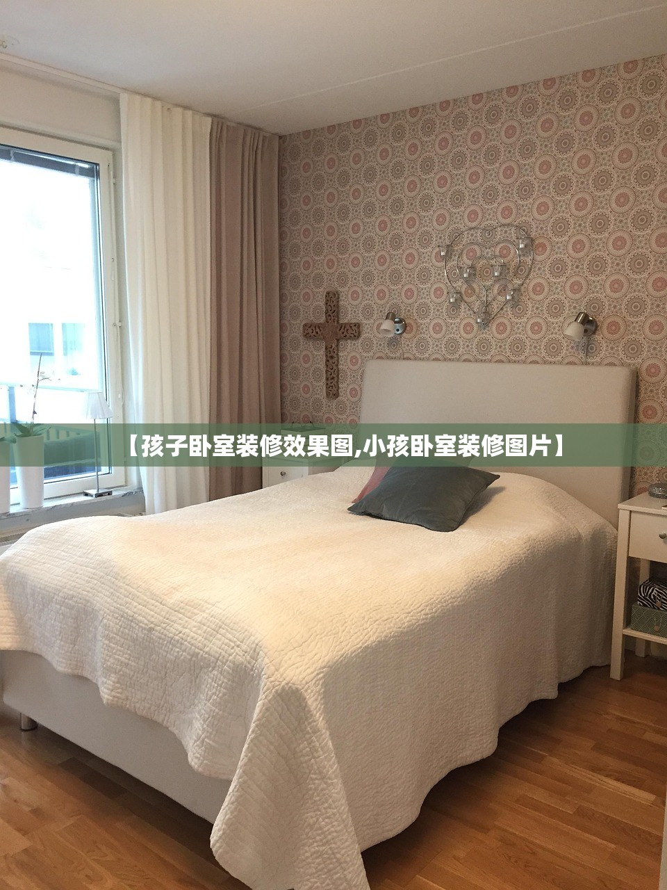【孩子卧室装修效果图,小孩卧室装修图片】