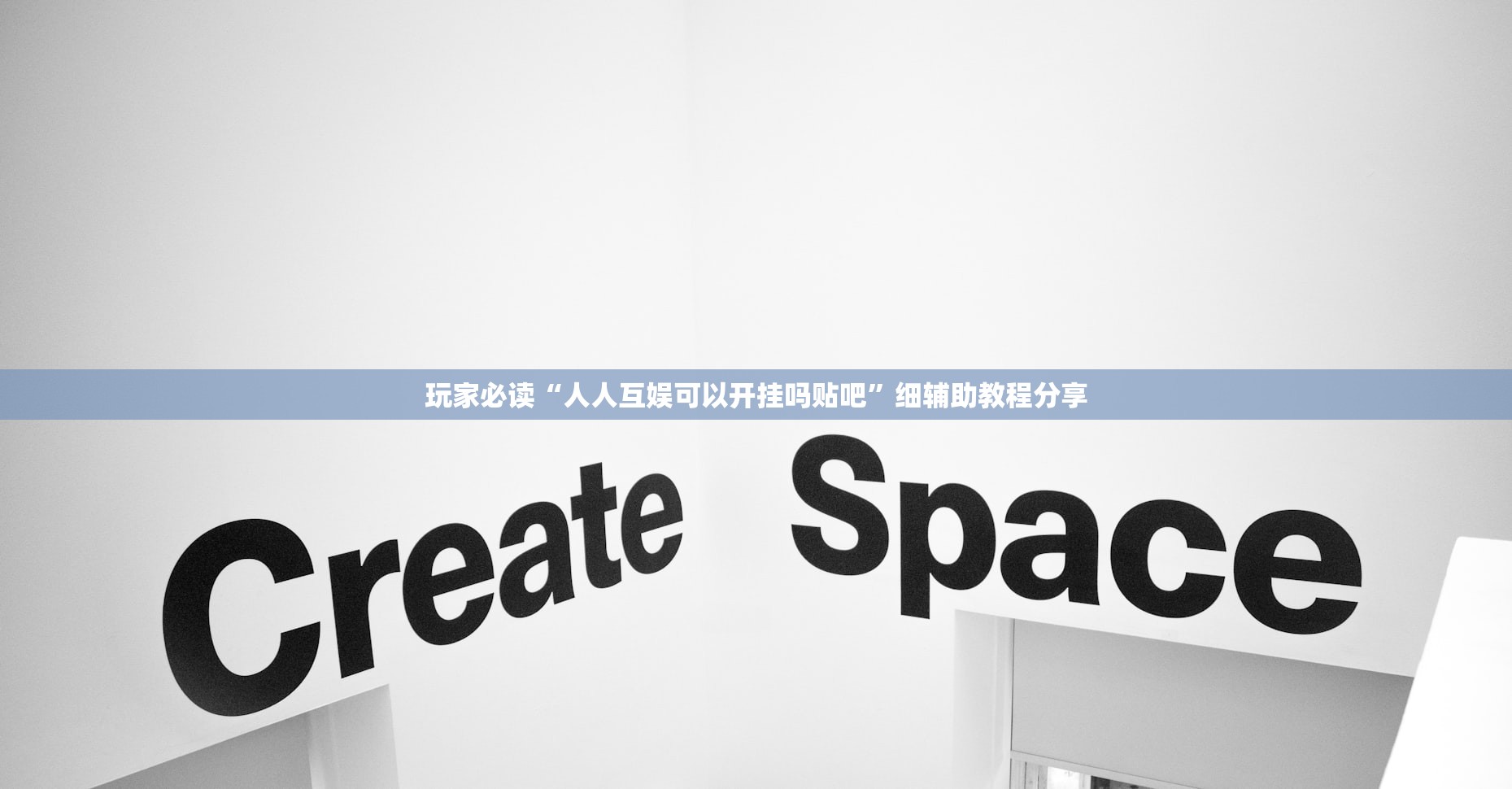 可用版本“新漫游牛牛透视软件”详细外挂透视辅助软件教程