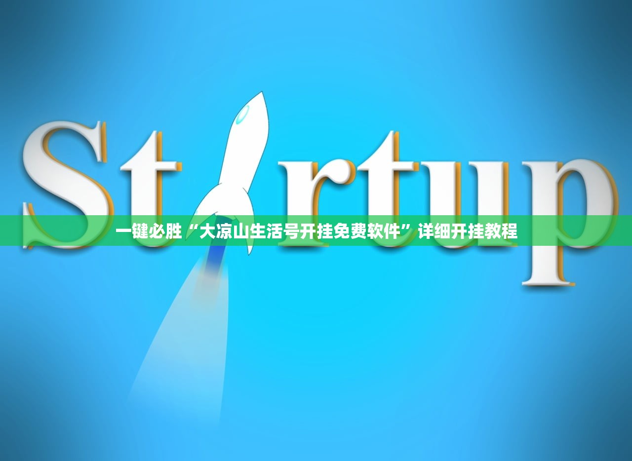 可用版本“浙江游戏大厅开挂方法”(免费)开挂辅助教学(最新辅助开挂教程)