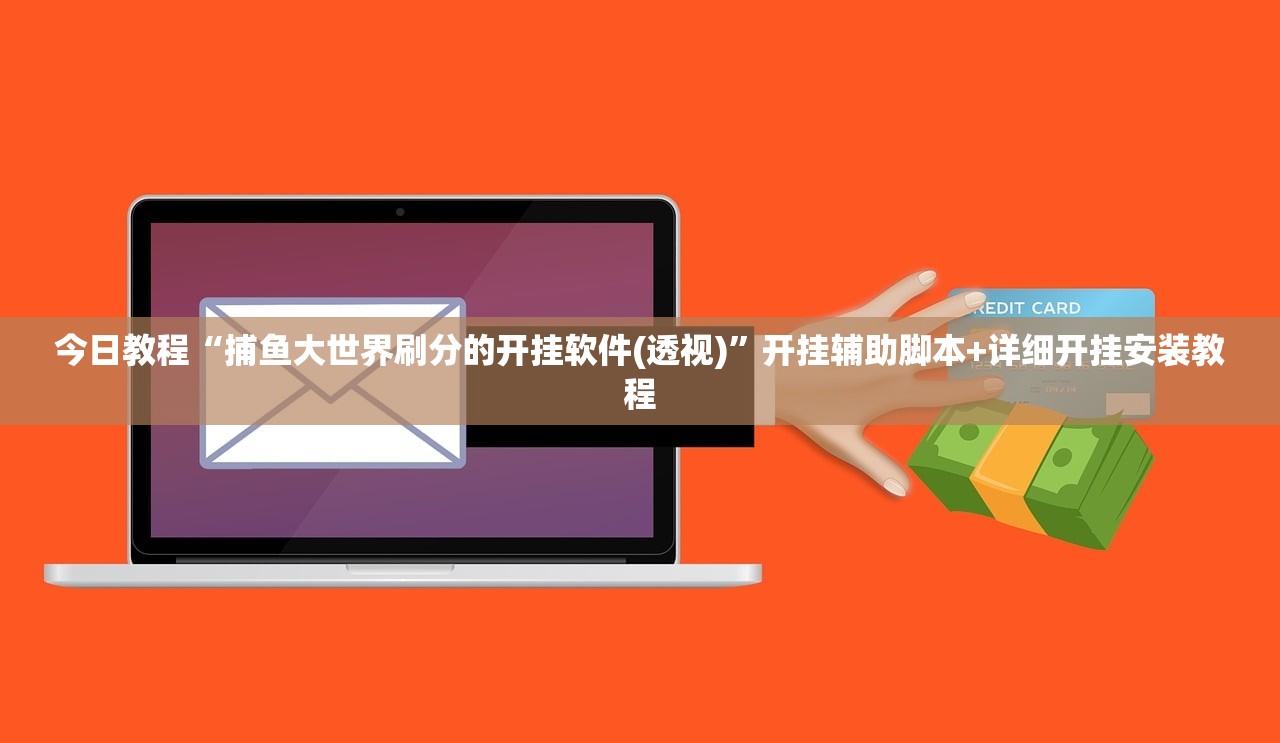 可用版本“微乐免费挂试用三天”开挂(透视)辅助神器