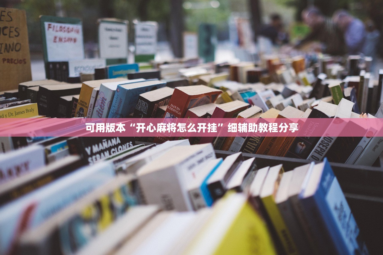 实测分享“微乐掼蛋怎么开挂”开挂(透视)最新辅助详细
