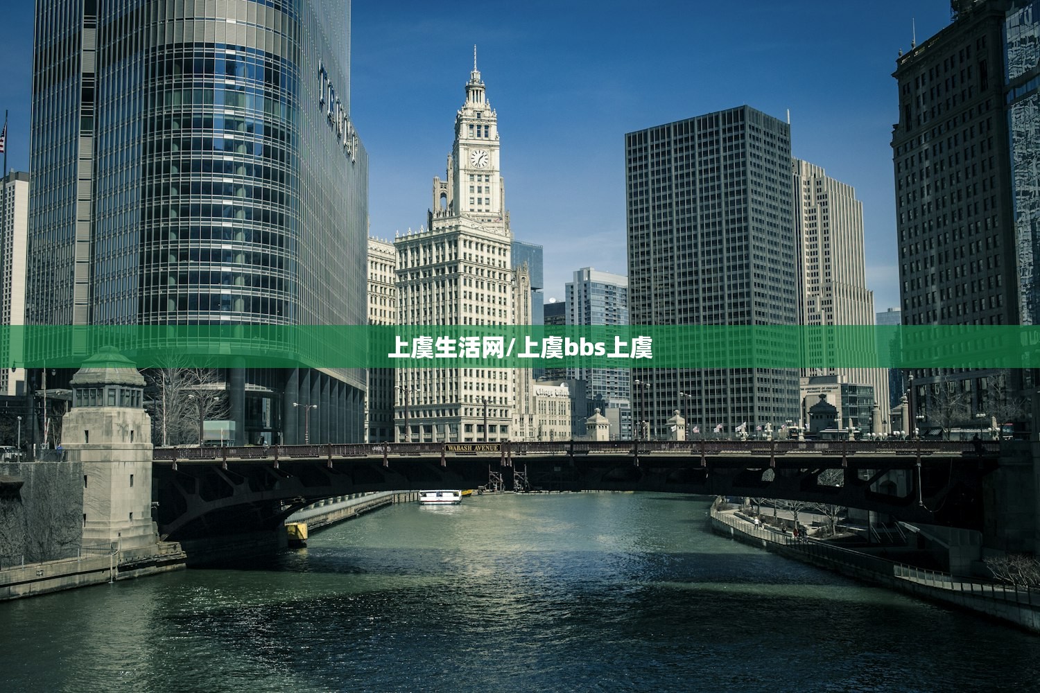 上虞生活网/上虞bbs上虞