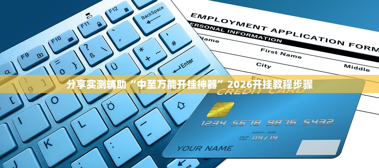 辅助开挂工具“白金岛二七王万能开挂神器”(透视)其实确实有挂