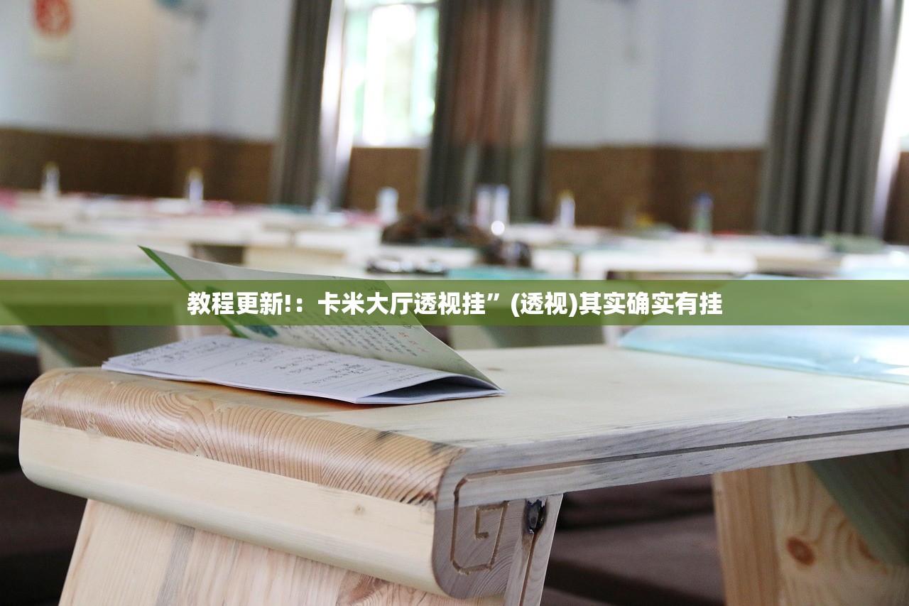 教程更新!：哈哈贵阳捉鸡麻将有没有挂”科技辅助神器手机版