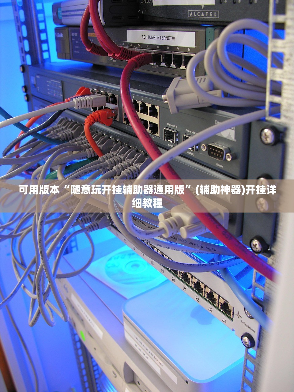 一键必胜“微信捉鸡麻将有挂吗”原来可以开挂