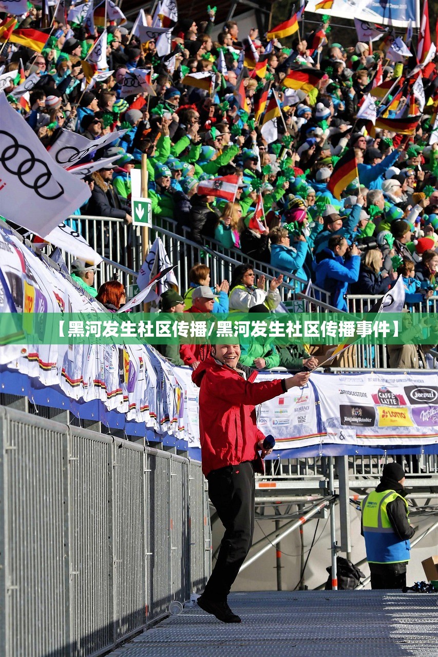 【黑河发生社区传播/黑河发生社区传播事件】
