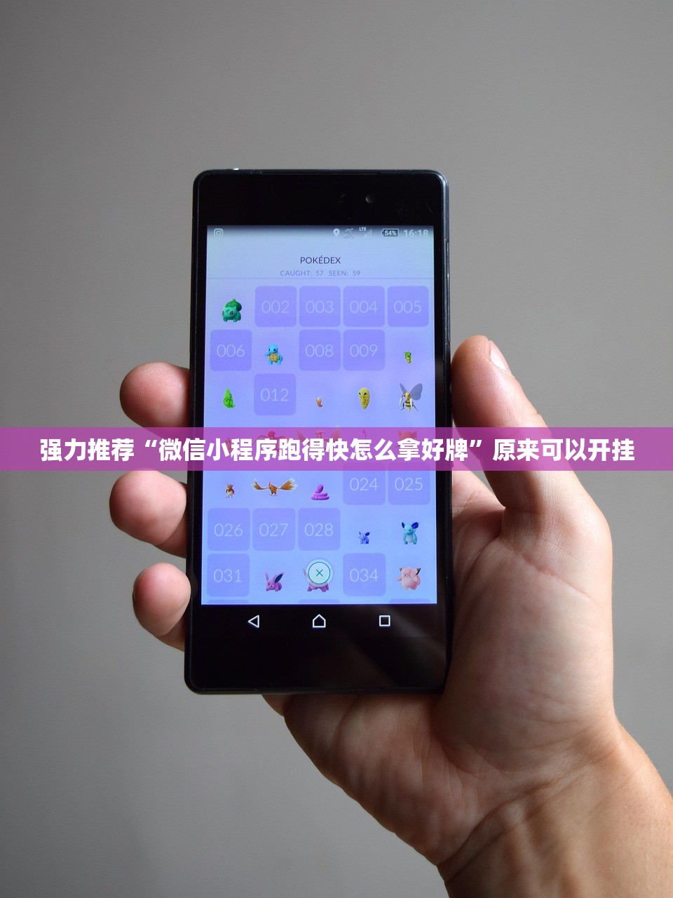 强力推荐“微信小程序跑得快怎么拿好牌”原来可以开挂