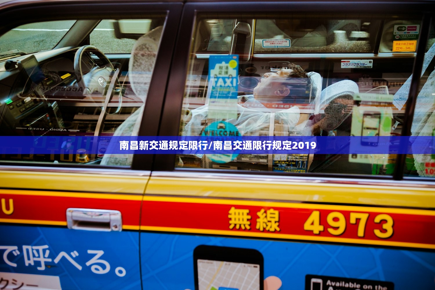 南昌新交通规定限行/南昌交通限行规定2019