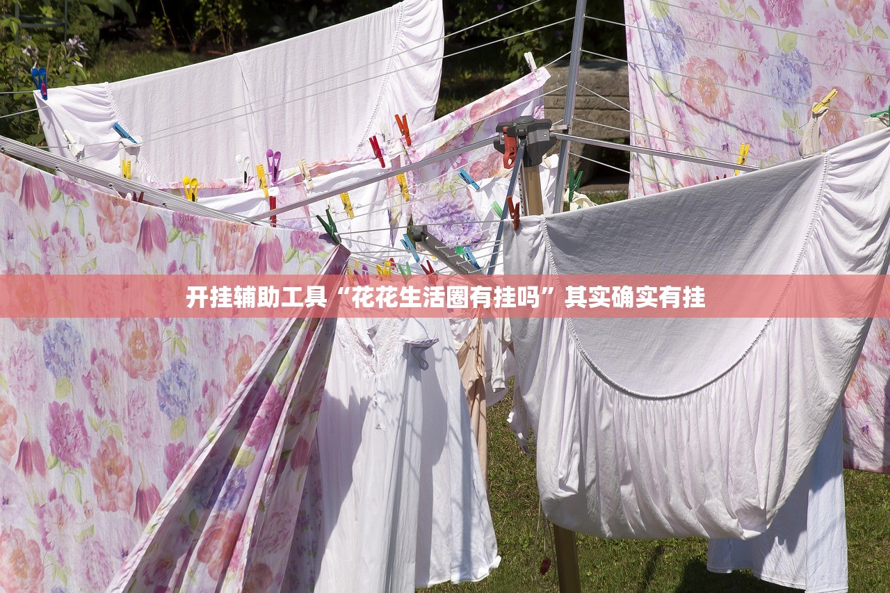 今日教程“微乐家乡麻将免费开挂”科技辅助神器手机版