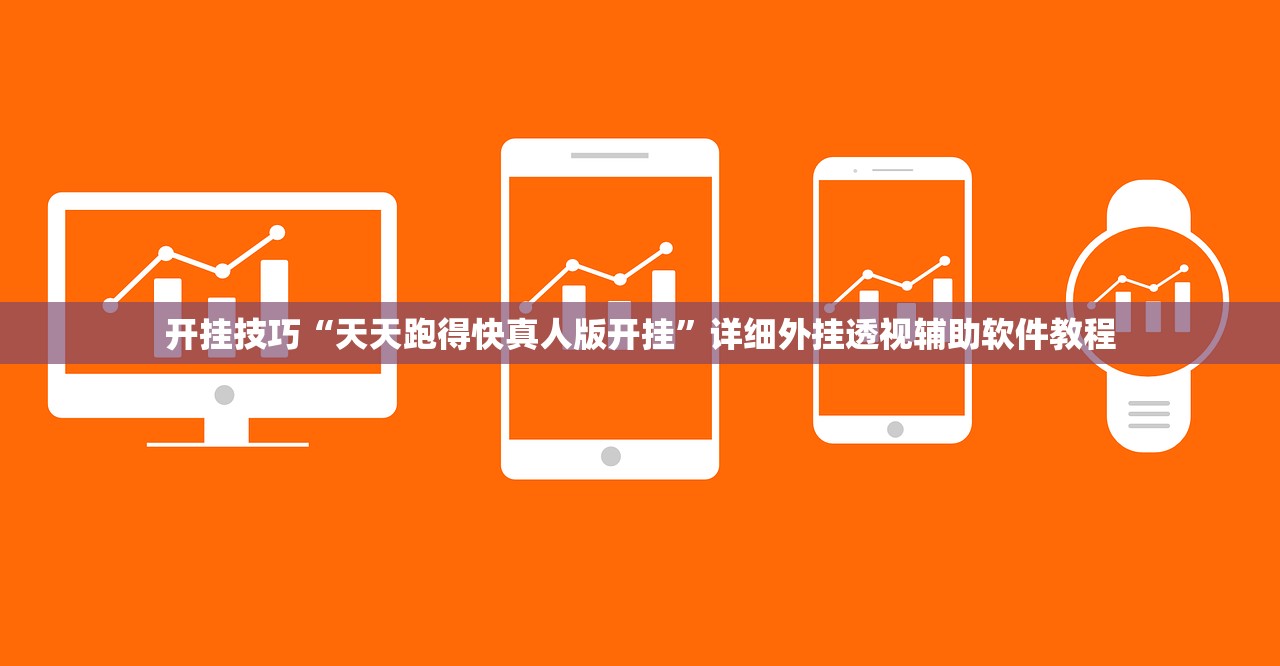 教程辅助!小程序麻将怎么控制输赢”(透视挂)辅助下载教程