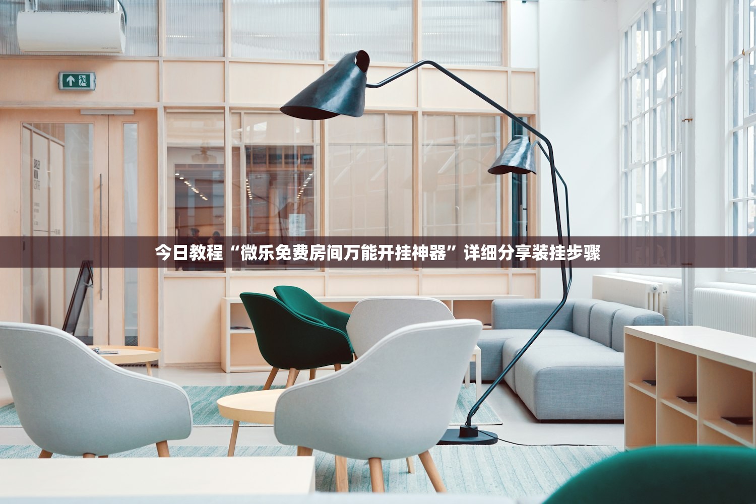 必备科技“微乐湖南麻将到底有没有挂”原来可以开挂
