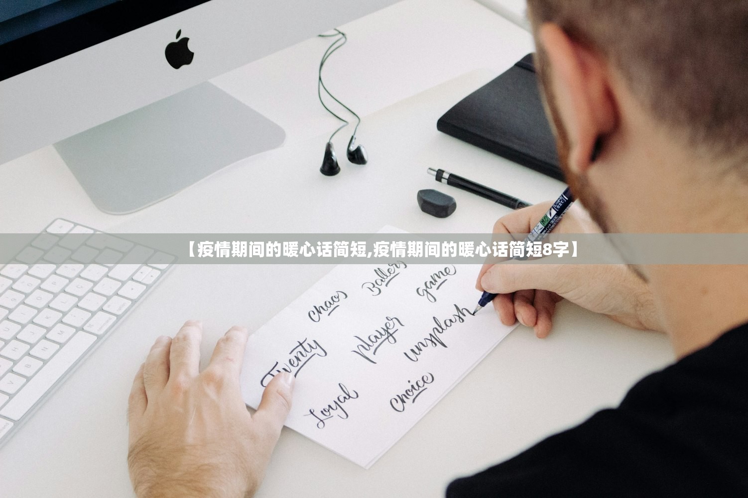 【疫情期间的暖心话简短,疫情期间的暖心话简短8字】