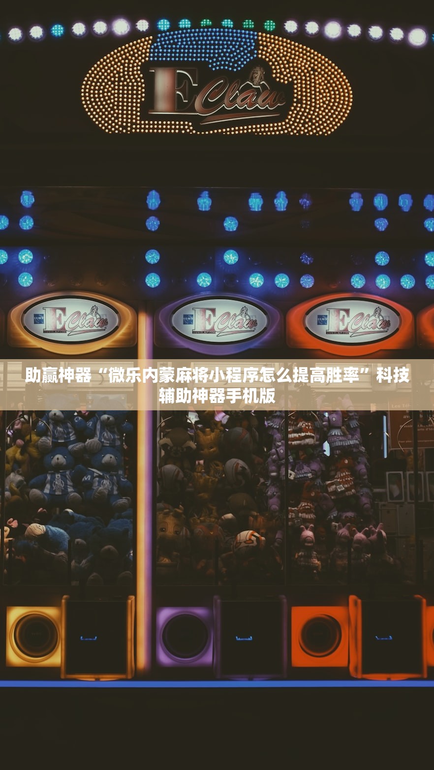 开挂技巧“哈局八张怎么开挂”(免费)开挂辅助教学(最新辅助开挂教程)