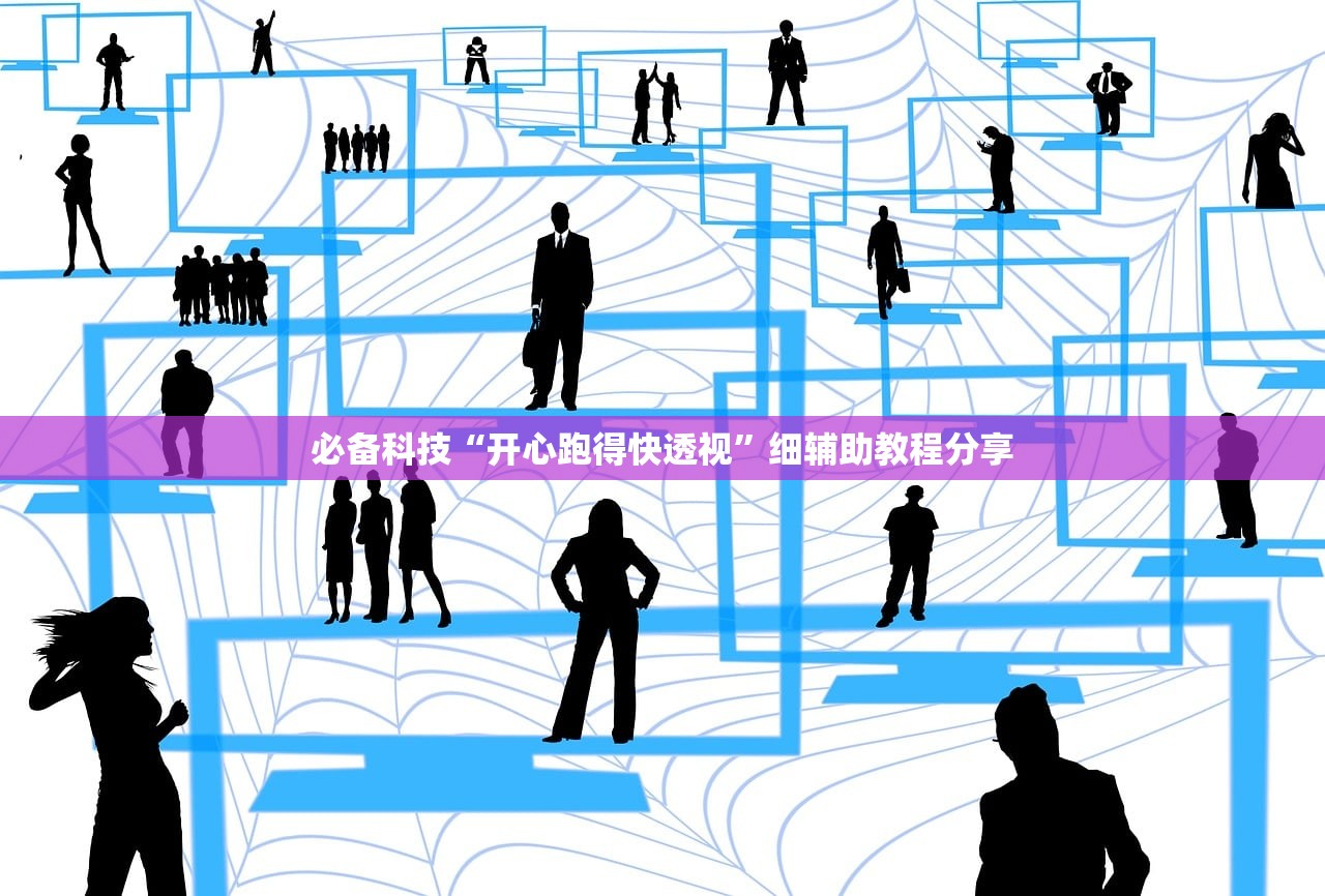 推荐一款“同城游双扣外卦辅助软件下载”详细外挂透视辅助软件教程