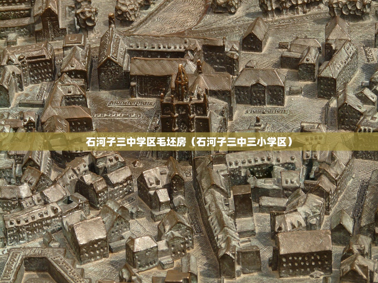 石河子三中学区毛坯房（石河子三中三小学区）