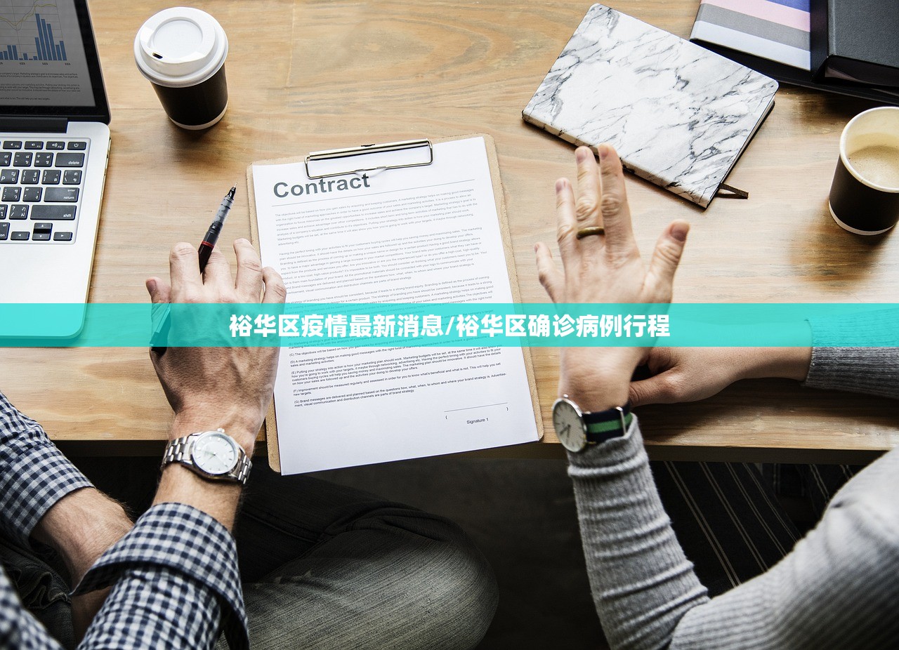 裕华区疫情最新消息/裕华区确诊病例行程